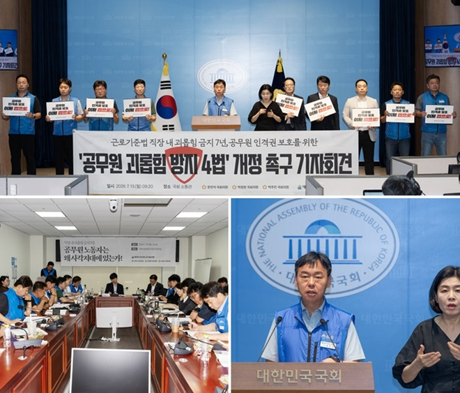 (사진제공=공노총)