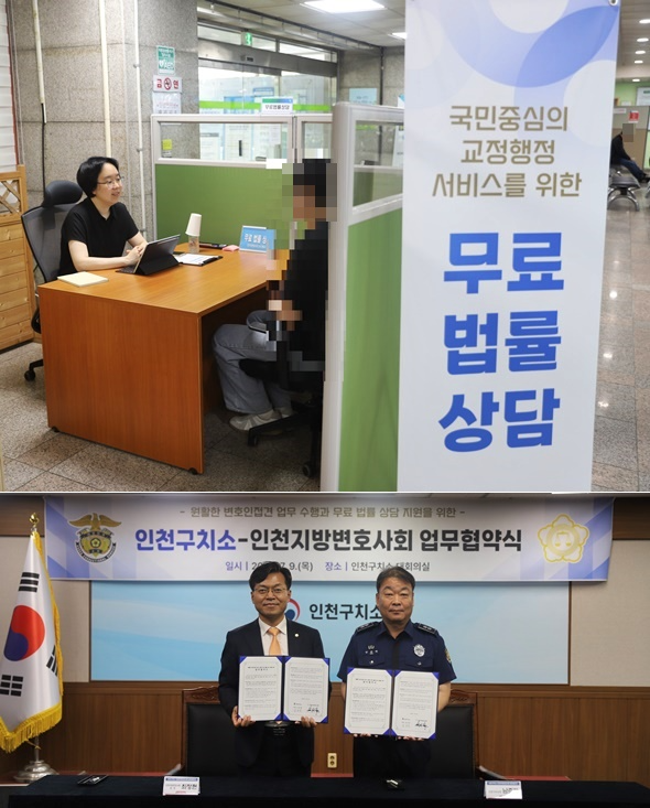(사진제공=인천구치소)