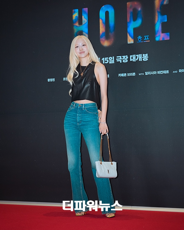 로제, 영화 호프 VIP시사회
