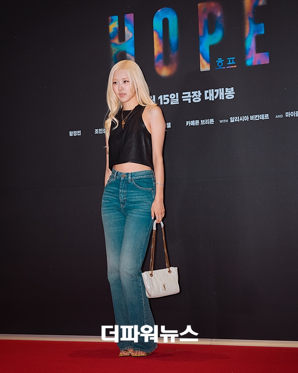 로제, 영화 호프 VIP시사회