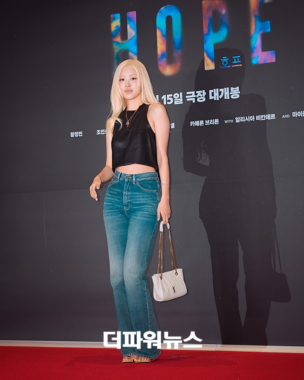 로제, 영화 호프 VIP시사회