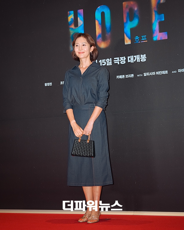 염정아, 영화 호프 VIP시사회