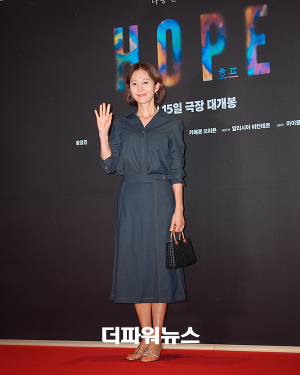 염정아, 영화 호프 VIP시사회