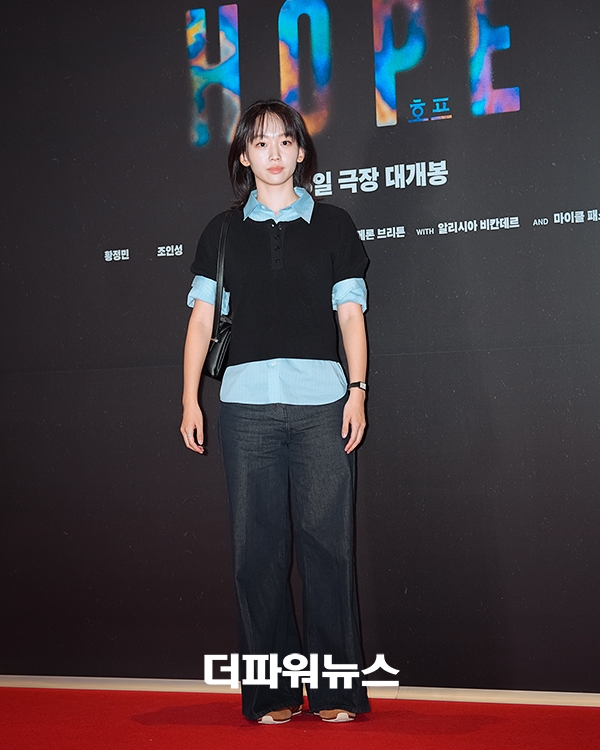 진기주, 영화 호프 VIP시사회