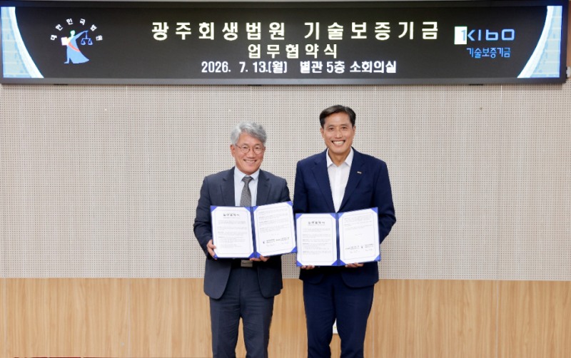 박주선 기보 전무이사(오른쪽)와 김성주 광주회생법원장이 업무협약 후 기념촬영을 하고 있다. 사진=기술보증기금