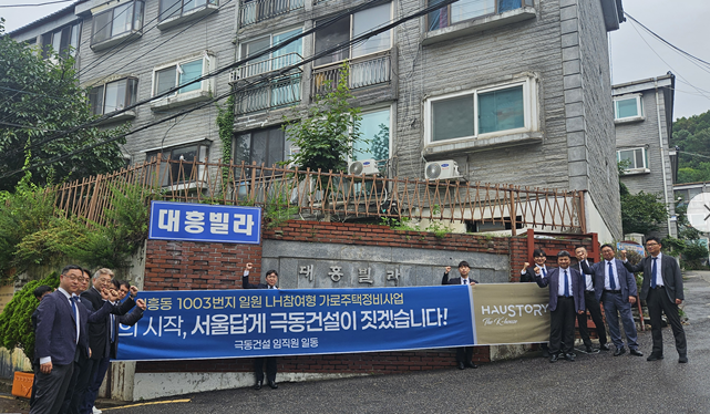 (오른쪽에서 네번째) 극동건설 강경민 대표.(사진=극동건설)