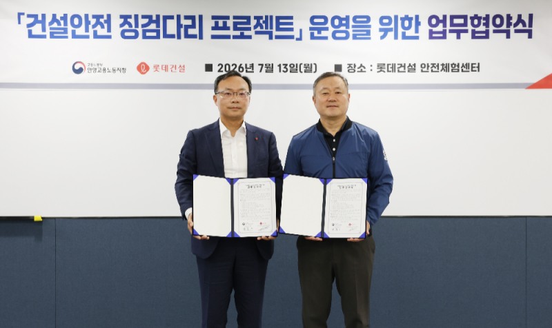 이대풍 롯데건설 안전보건부문장(왼쪽)과 최종수 고용노동부 안양지청장(오른쪽)이 지난 13일 경기도 오산시 소재 롯데인재개발원 내 안전체험센터 'Safety ON'에서 중소 규모 건설현장 산업재해 예방 지원을 중심으로 하는 '건설안전 징검다리 프로젝트' 추진 업무협약을 체결했다.(사진=롯데건설)