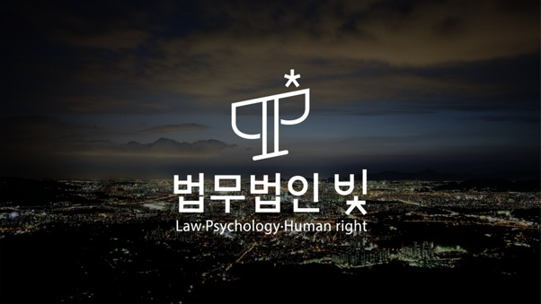 억울한 스토킹 혐의, 법원이 보는 기준은