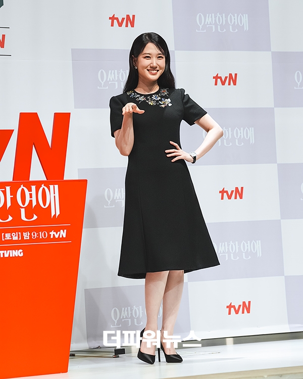 박은빈, tvN 새 토일드라마 <오싹한 연애> 제작발표회