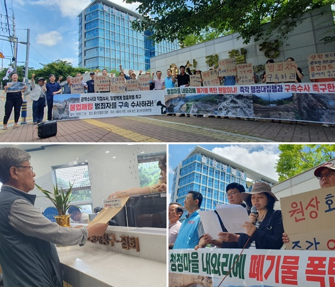 (사진제공=울산환경운동연합)