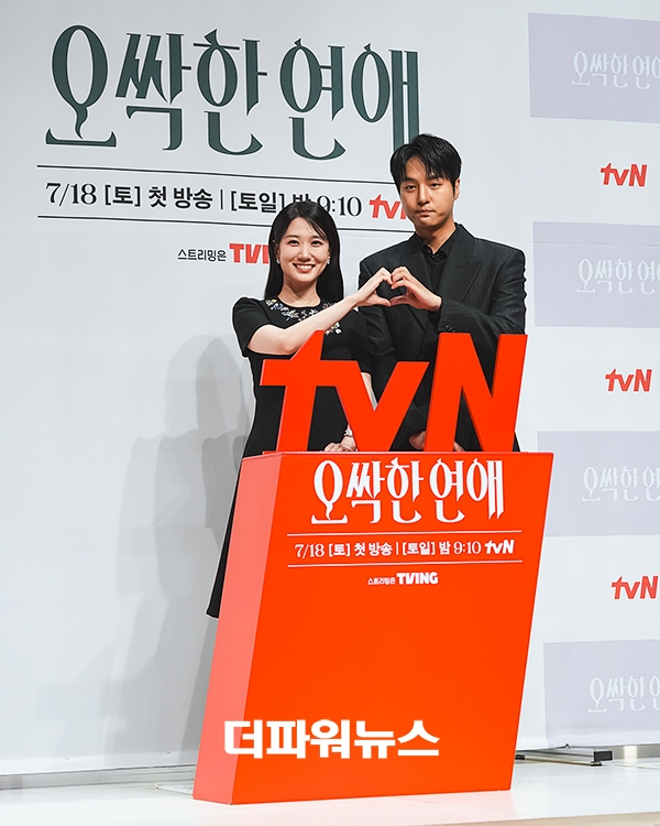박은빈-양세종, tvN 새 토일드라마 <오싹한 연애> 제작발표회