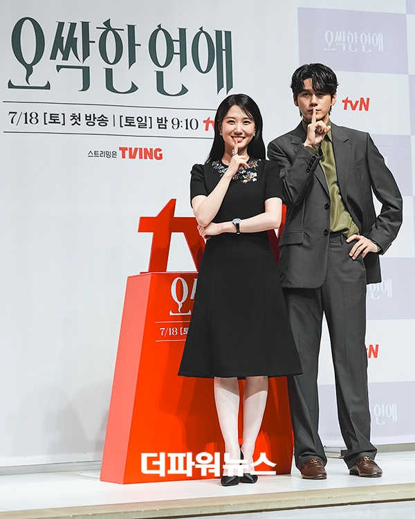박은빈-옹성우, tvN 새 토일드라마 <오싹한 연애> 제작발표회
