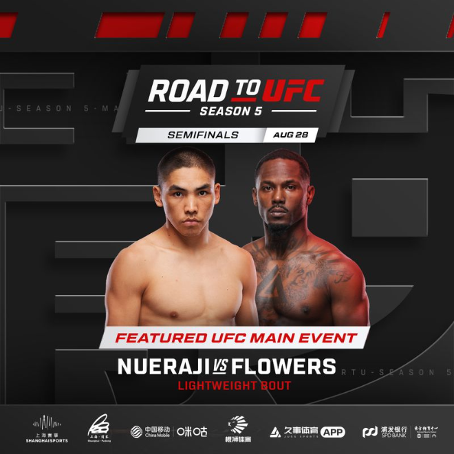 ROAD TO UFC S5 준결승 메인 이벤트 포스터. (사진=UFC 코리아)
