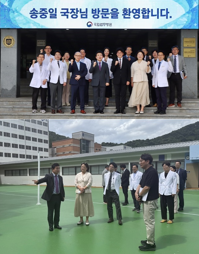 (사진제공=국립법무병원)
