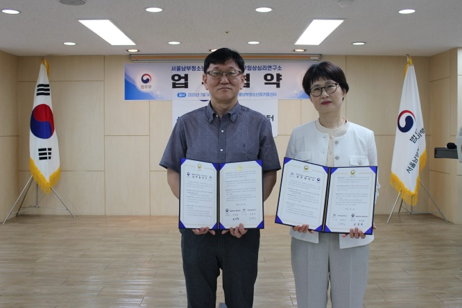 유현철 센터장과 김향숙 소장이 업무협약서를 내보이며 기념촬영.(사진제공=서울남부청소년꿈키움센터)