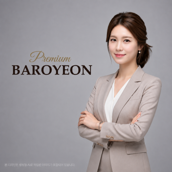 결정사 바로연 박민희 이사