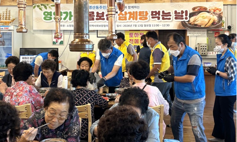 ▲나주시 영산동 주민자치위원회 회원들이 지역 어르신들에게 여름나기 삼계탕 나눔 봉사를 하고 있다.(사진=나주시 제공)