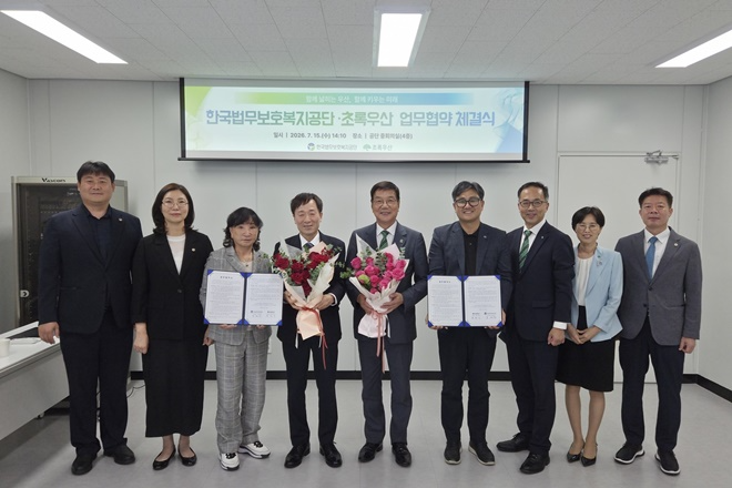 업무협약 체결 단체 기념촬영(왼쪽부터 4번째 최영승 이사장, 5번째 황영기 회장).(사진제공=한국법무보호복지공단)