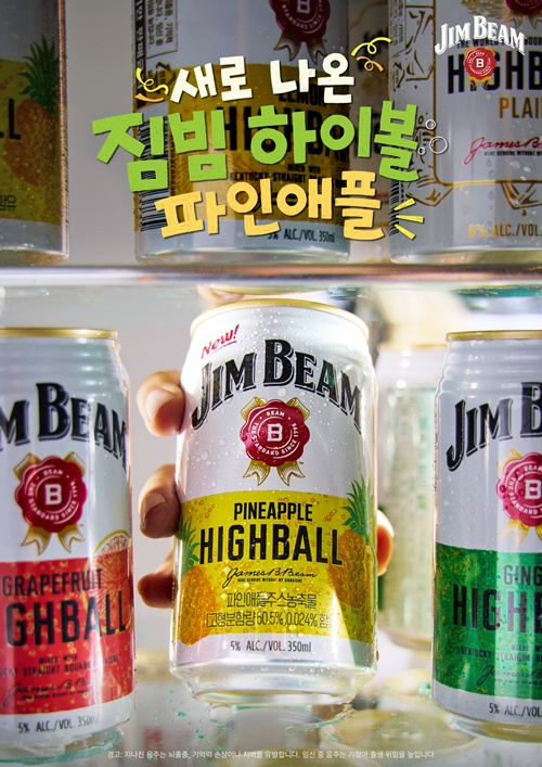 사진제공=산토리 글로벌 스피리츠