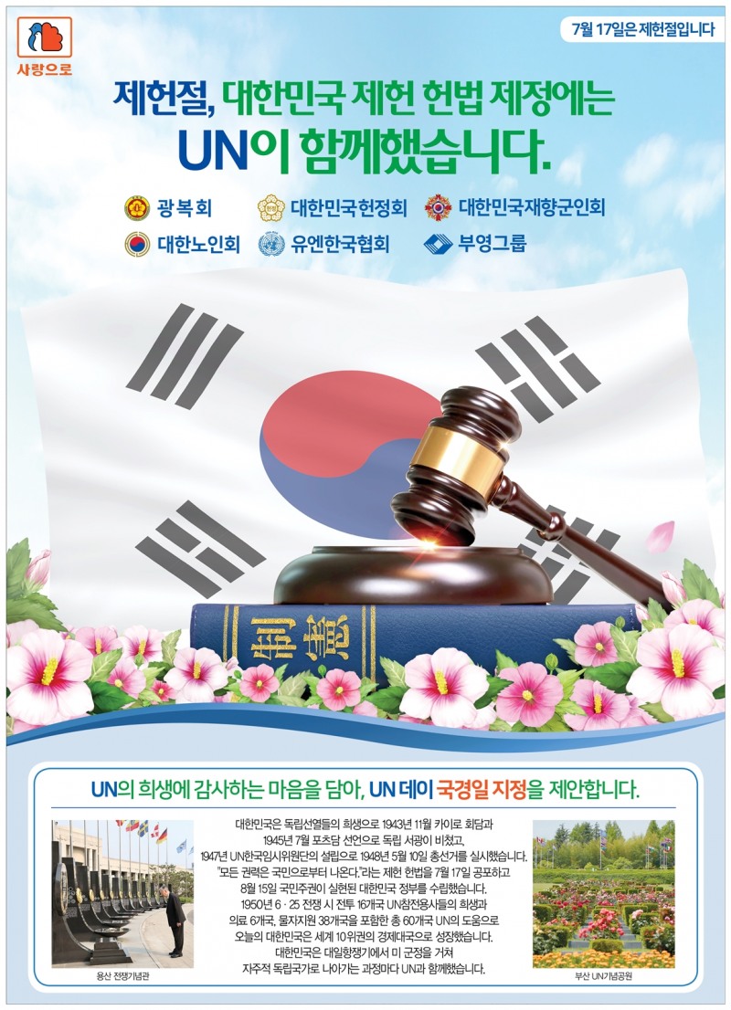 캠페인 포스터.(사진=부영그룹)