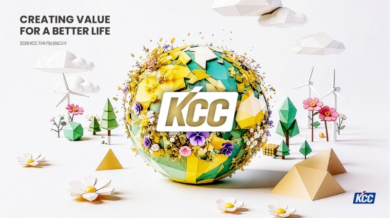 KCC가 최근 발간한 2026 지속가능성보고서 표지 이미지.(사진=KCC)