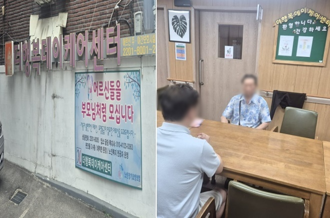 (사진제공=서울동부보호관찰소)