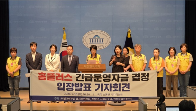 (사진제공=마트노조)