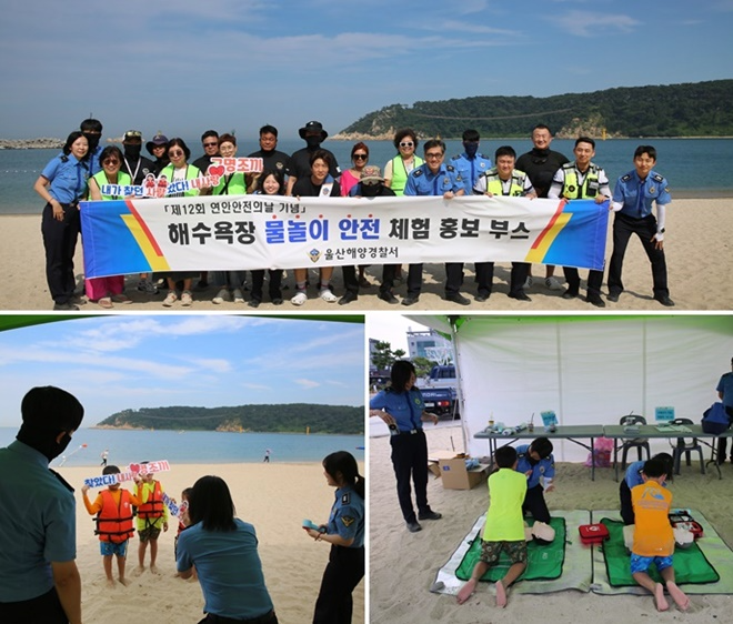 (사진제공=울산해양경찰서)