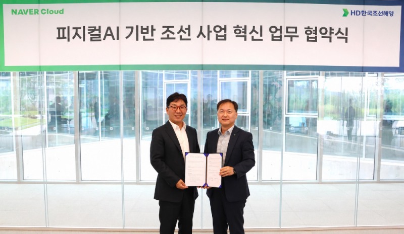 (오른쪽부터) HD한국조선해양 김형관 대표, 네이버클라우드 김유원 대표.(사진=HD한국조선해양)