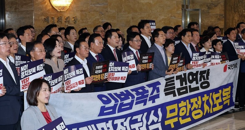 국민의힘, 2차 종합특검 연장안 반대 규탄대회(사진=연합뉴스)