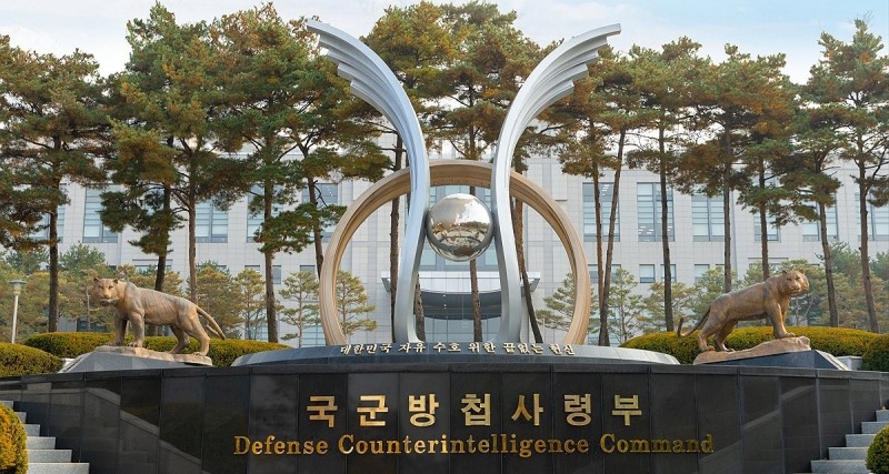 국군방첩사령부(사진=연합뉴스)