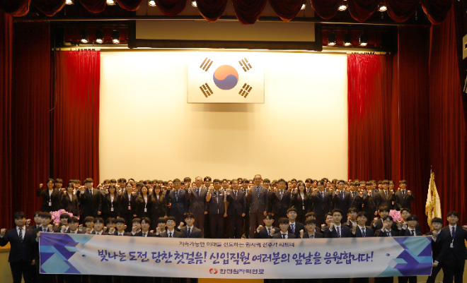 한전원자력연료는 20일 2026년도 상반기 신입사원 109명의 입사식을 개최했다. (사진=한전원자력연료)