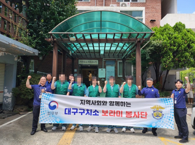 (사진제공=대구구치소)