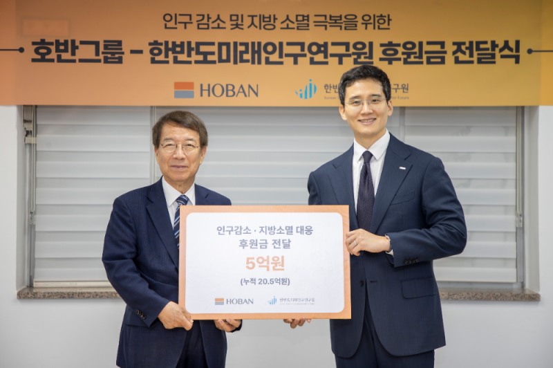 김대헌 호반그룹 기획총괄사장(오른쪽)과 정운찬 한반도미래인구연구원 이사장이 지난 21일 서울 강남구 한반도미래인구연구원에서 인구 감소 및 지방 소멸 극복을 위한 후원금 전달식을 진행한 후 기념촬영을 하고 있다.(사진=호반그룹)