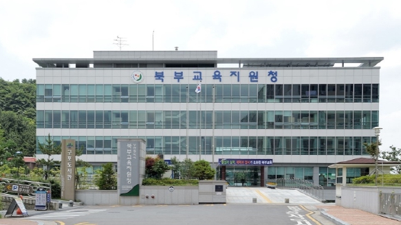 부산북부교육지원청.(로이슈DB)