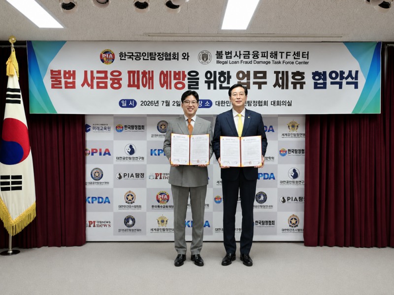 사진=불법사금융피해TF센터 제공