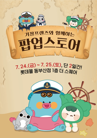(제공=부산 기장군)