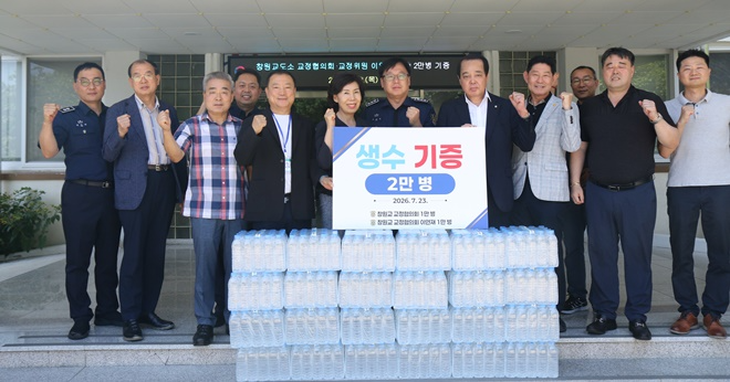 (사진제공=창원교도소)