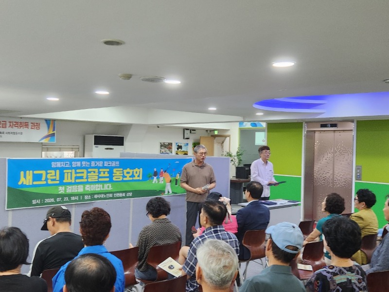 손종흥 초대회장이 수락 인사말을 전하고 있다.