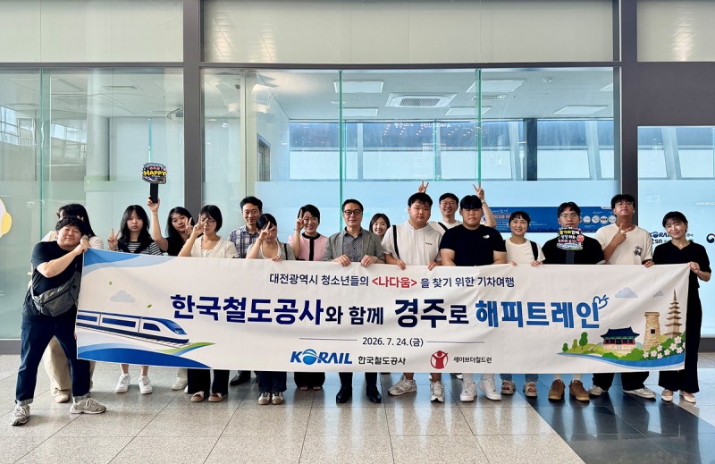 해피트레인 행사.(사진=코레일)