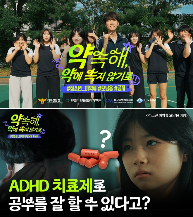 (제공=대구경찰청)