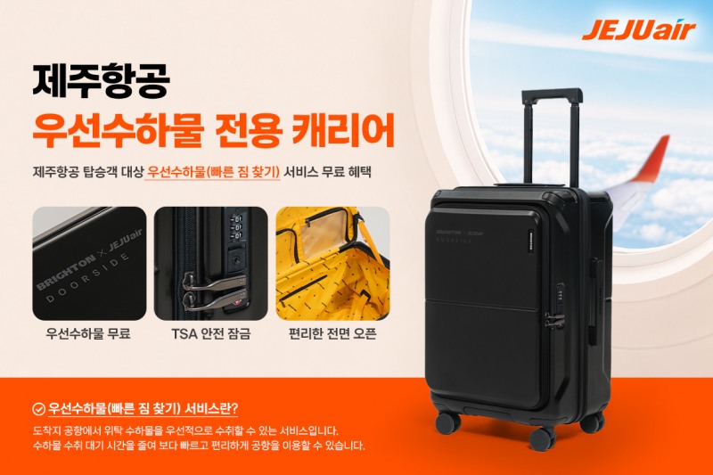 제주항공