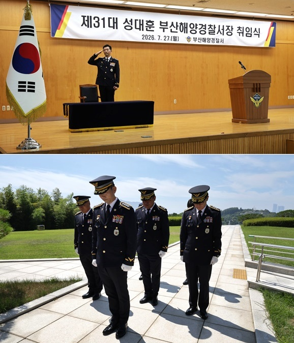 (사진제공=부산해양경찰서)