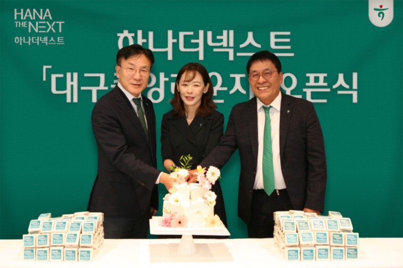 오픈 행사에 참여한 김진우 하나은행 자산관리그룹 부행장(사진 왼쪽에서 세번째)과 이재헌 하나은행 영남영업그룹 부행장(사진 왼쪽에서 첫번째)이 '하나더넥스트 대구중앙 라운지' 컨설턴트와 케이크 커팅을 하며 기념 촬영을 하고 있다. 사진=하나은행