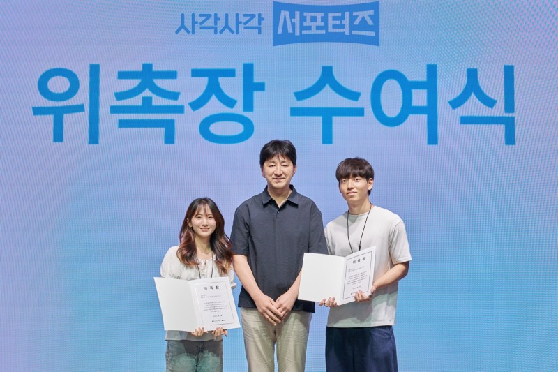 지난 25일 경기도 성남시 카카오 AI 캠퍼스에서 진행한 '사각사각 서포터즈 1기' 발대식에서 카카오페이 이윤근 ESG협의체장(가운데)과 사각사각 서포터즈가 기념촬영을 진행하고 있다. 사진=카카오페이