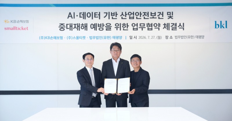 지난 27일, 서울 종로구 법무법인 태평양 본사에서 AI·데이터 기반 산업안전보건 및 중대재해 예방을 위한 업무협약을 체결하며, 법무법인 태평양 정수봉 대표변호사(왼쪽), KB손해보험 박상규 전무(가운데)와 스몰티켓 이평로 부대표(오른쪽)가 함께 기념촬영을 하고 있다. 사진=KB손해보험