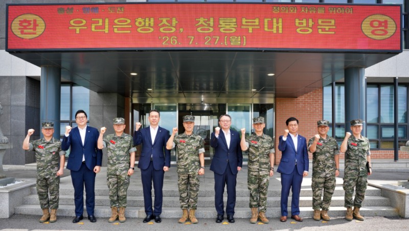 지난 27일 인천 해병대 제2사단에서 (왼쪽 네번째부터) 이정섭 우리은행 브랜드전략그룹장, 최영길 해병대 제2사단장, 정진완 우리은행장, 현우식 해병대 제2사단 작전부사단장이 기념 촬영을 하고 있다. 사진=우리은행