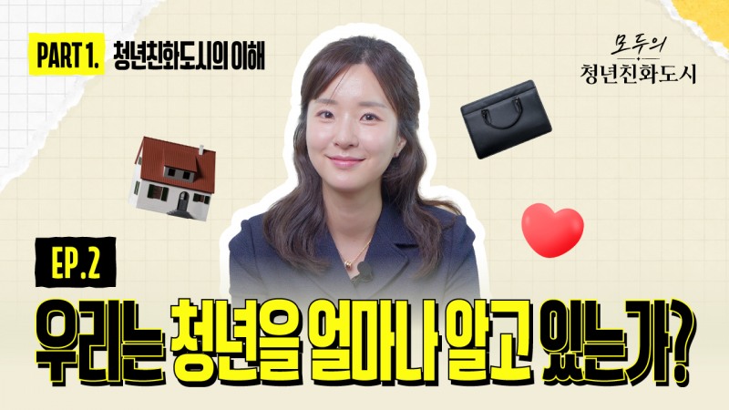 청년재단이 청년친화도시 지정을 준비하는 지방자치단체의 실행력 있는 사업계획 수립을 돕기 위해 맞춤형 컨설팅을 강화하고 있다.