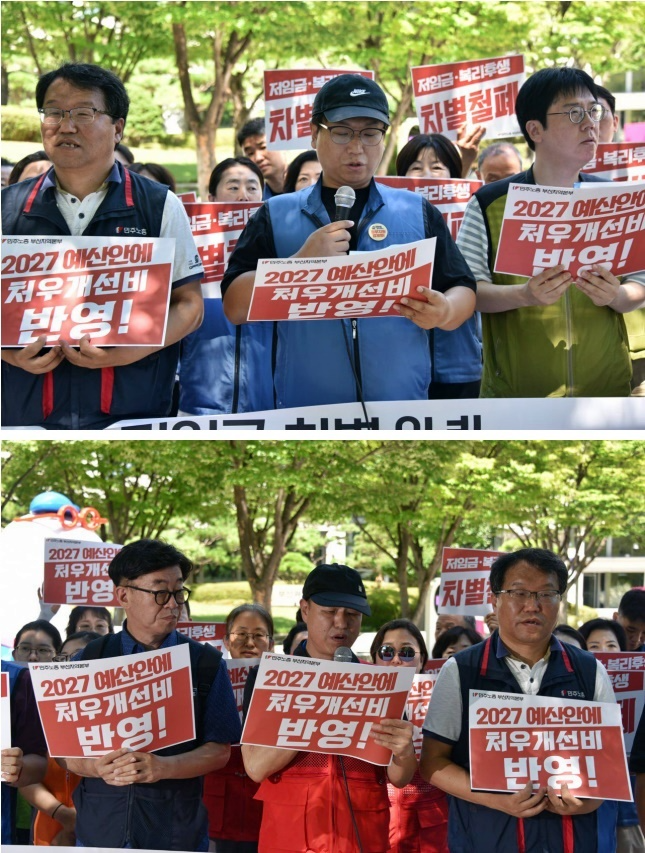(사진제공=민주노총 부산본부)