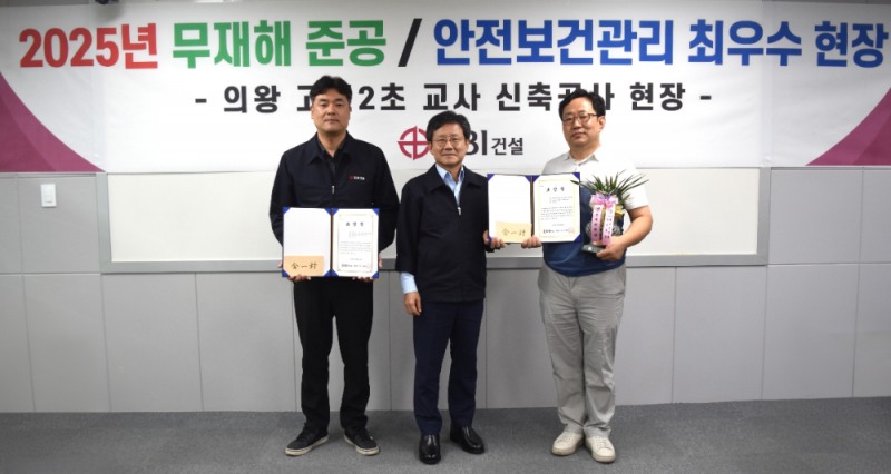 진광우 KBI건설 대표이사(사진 가운데)가 수상자와 기념촬영을 하고 있다.(사진=KBI그룹)